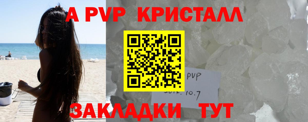 Alpha-PVP кристаллы Тобольск