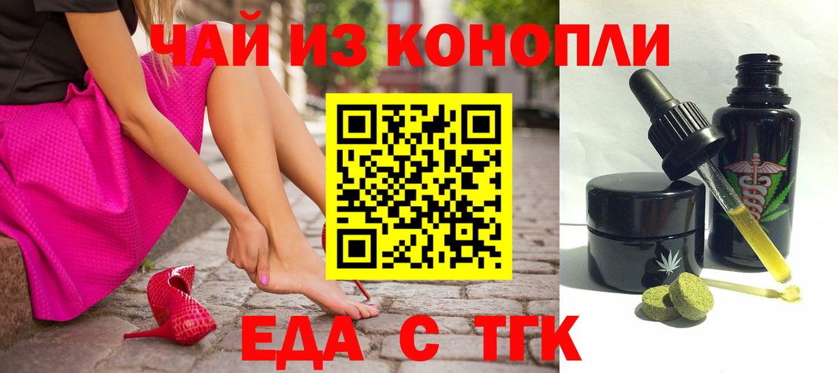 Печенье с ТГК конопля  Вход с VPN  Тобольск 