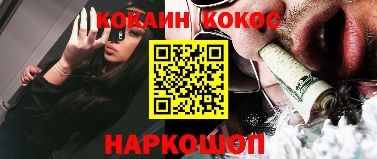 Кокаин VHQ Тобольск