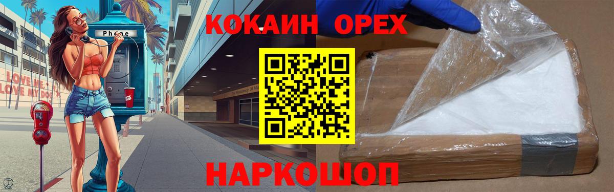 КОКАИН 98%  Вход с VPN  Cocaine FishScale  Тобольск 
