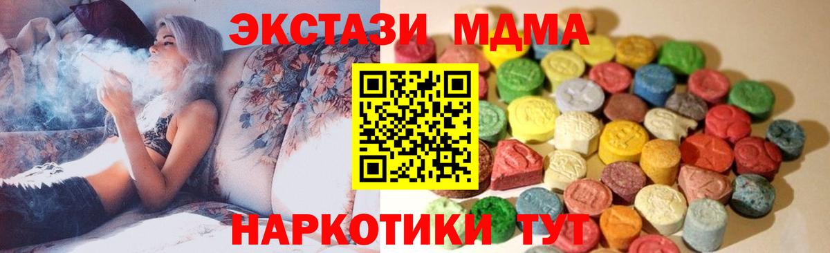 Экстази Philipp Plein  Вход с VPN  Тобольск  ЭКСТАЗИ  Ecstasy DUBAI 