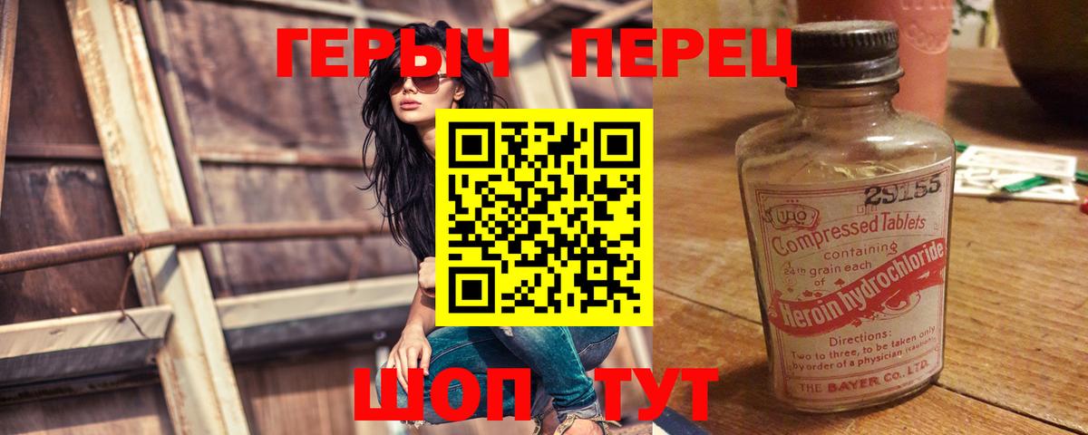 Тобольск  Героин хмурый  Вход с VPN 
