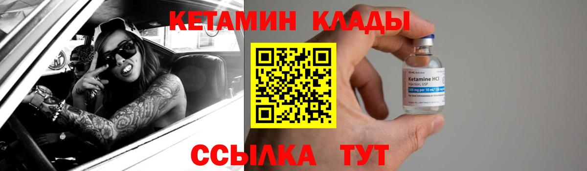 Тобольск  Кетамин VHQ  Вход с VPN  КЕТАМИН VHQ 