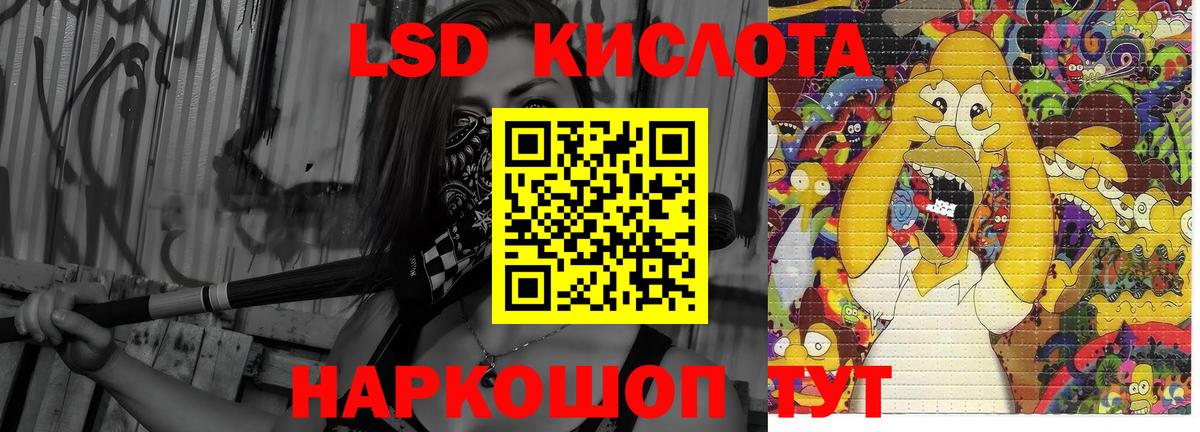 ЛСД экстази  LSD-25 экстази ecstasy  Вход с VPN  LSD-25 экстази кислота  Тобольск 