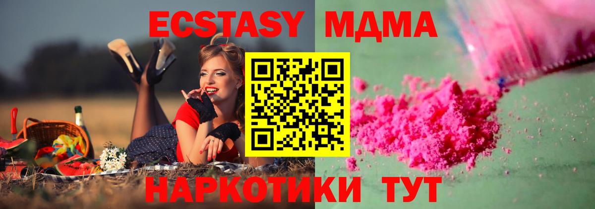 MDMA Molly  Вход с VPN  МДМА VHQ  Тобольск 