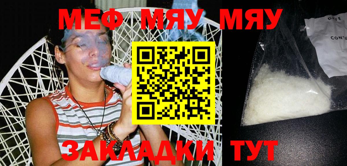 МЕФ мука  мега как войти  МЯУ-МЯУ  Тобольск  МЕФ  Мефедрон VHQ  Вход с VPN 