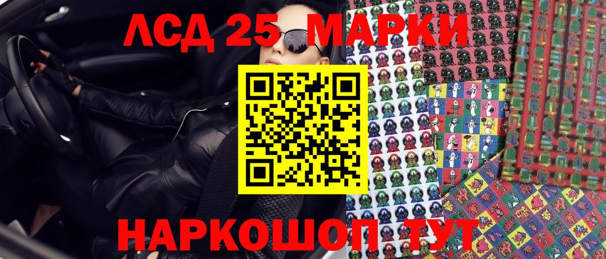 Наркотические марки 1,5мг Тобольск