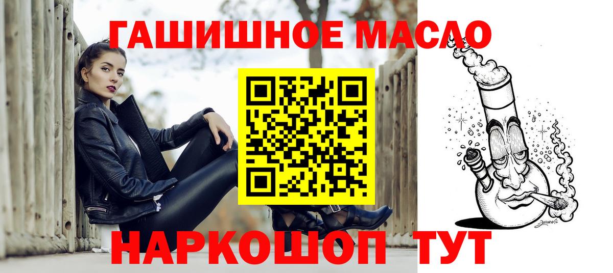 ТГК THC oil  Вход с VPN  Тобольск  Дистиллят ТГК гашишное масло 