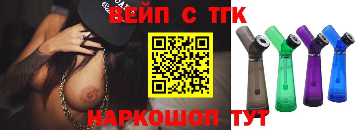 ТГК гашишное масло Тобольск